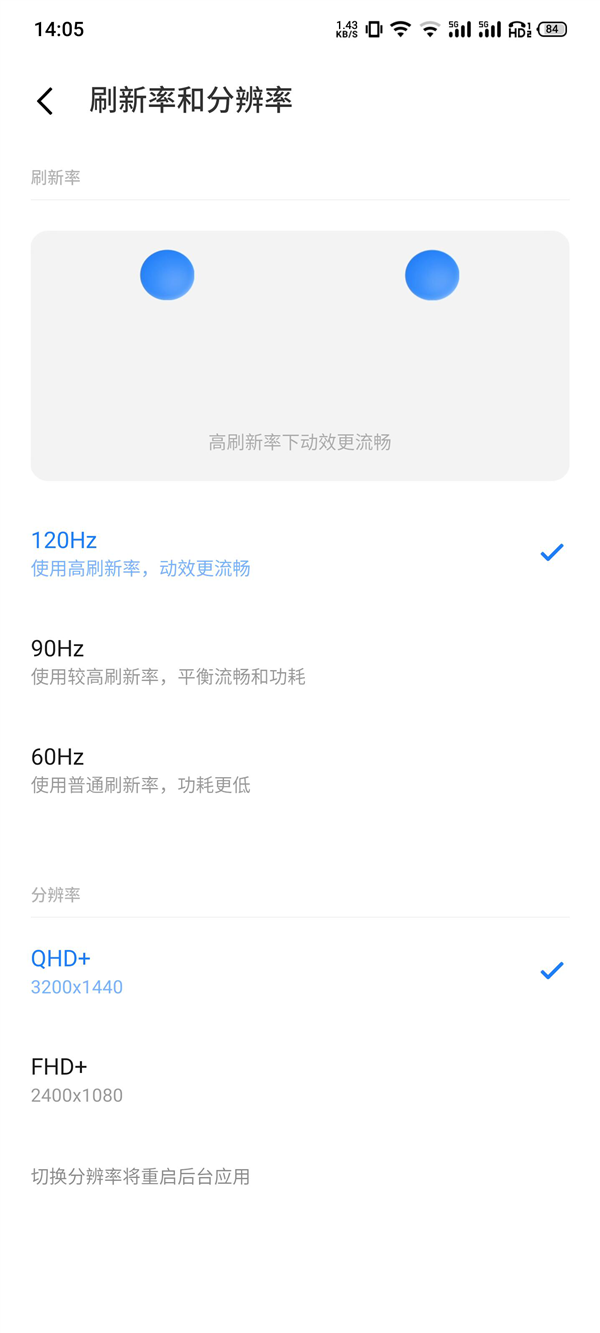 到底是OTA大厂 魅族18喜迎重磅更新：2K+120Hz双开