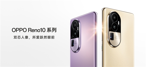 Reno10系列官宣：24日发布 十代里程碑之作