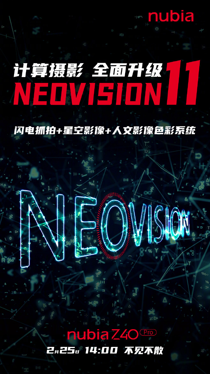 努比亚Z40 Pro外观公布：35mm大师镜头太醒目