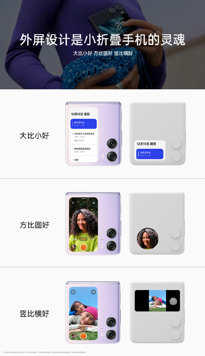 OPPO Find N2系列正式发布：5999起售 折叠屏杀疯了