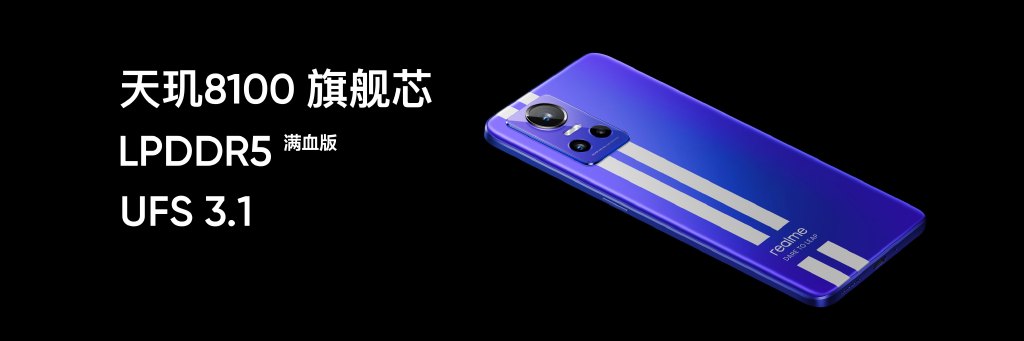 realme GT Neo3发布：天玑8100+150W闪充 价格惊喜