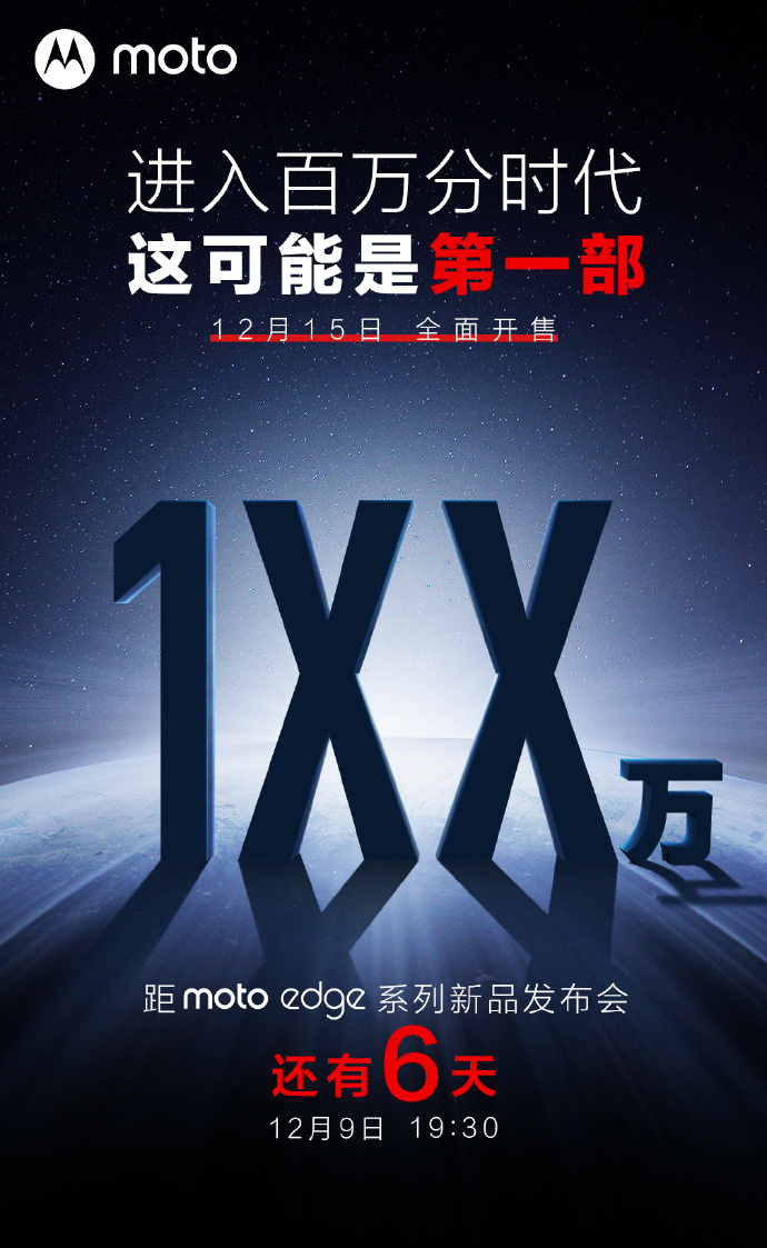 100台骁龙8量产机作证 摩托罗拉真首发