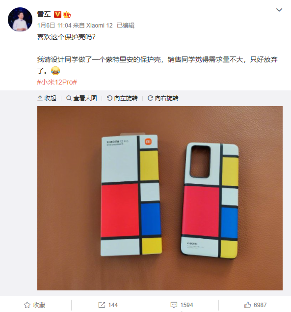 雷军晒小米12 Pro独特手机壳：专门设计 不量产