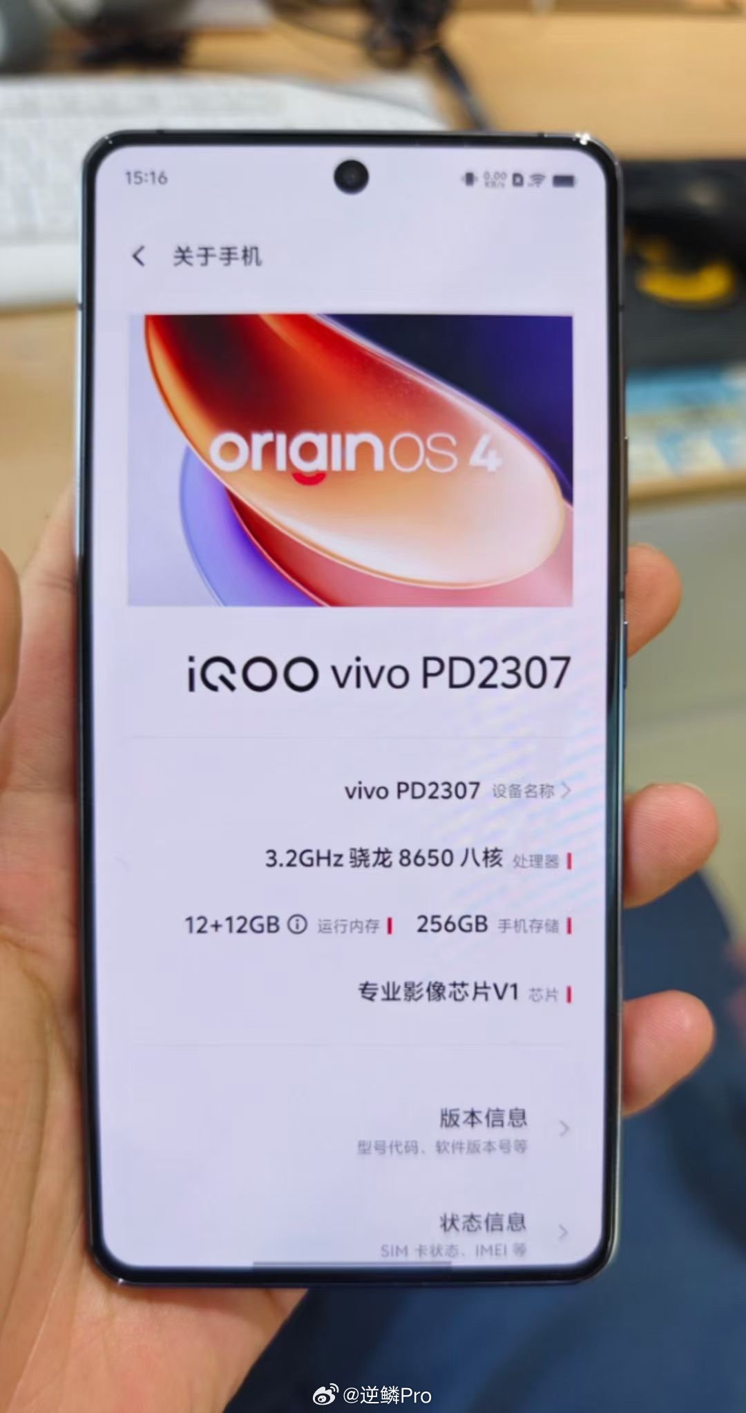 iQOO 12 真机图片曝光：采用“万里舷窗”后摄模组，11 月 7 日发布