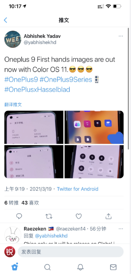 一加手机最大问题解决 网友：这下完美了