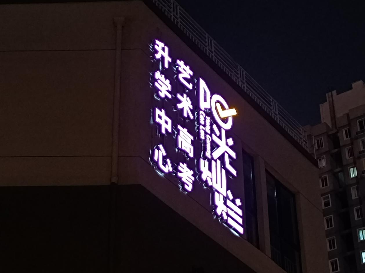 Redmi Note 12探索版评测：外观惊喜 210W闪充独孤求败
