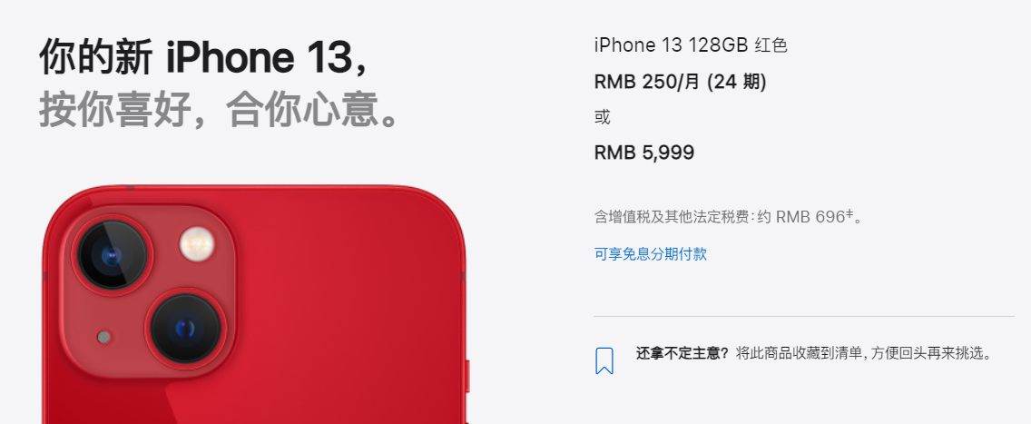 华为Mate 50系列备件价格出炉：RS版主板能买一台iPhone 13
