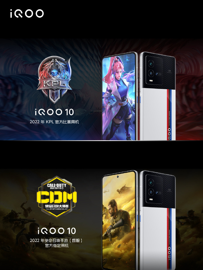 iQOO 10系列发布：Pro版4999起售 全球首款200W快充骁龙8+旗舰
