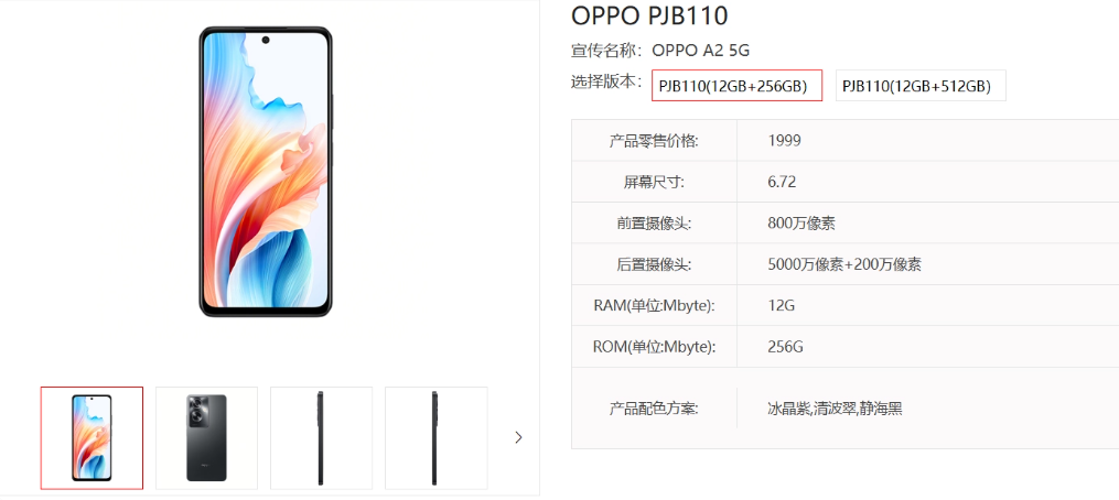 OPPO A2 手机官宣 11 月 11 日开售：天玑 6020 处理器，5000mAh 电池