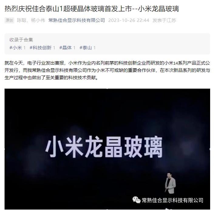 小米14 Pro，7英寸玻璃材质让您告别摔落烦恼