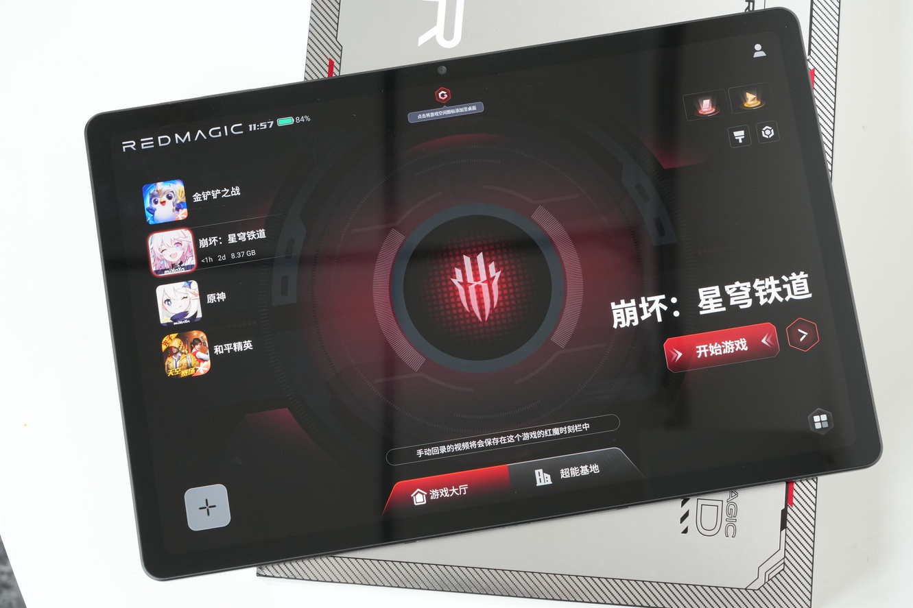 红魔电竞平板评测：大屏幕硬实力