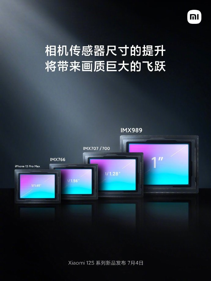 小米12S传感器尺寸公布：远胜iPhone13 Pro Max