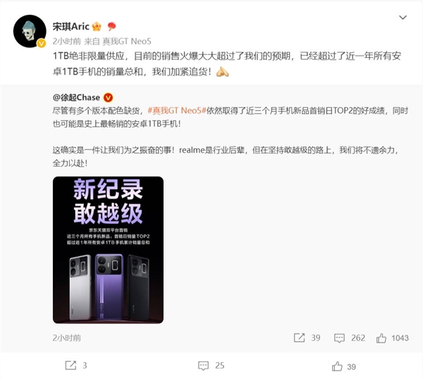 GT Neo5 1TB版本卖到缺货 官方：不是限量供应 销售超预期了