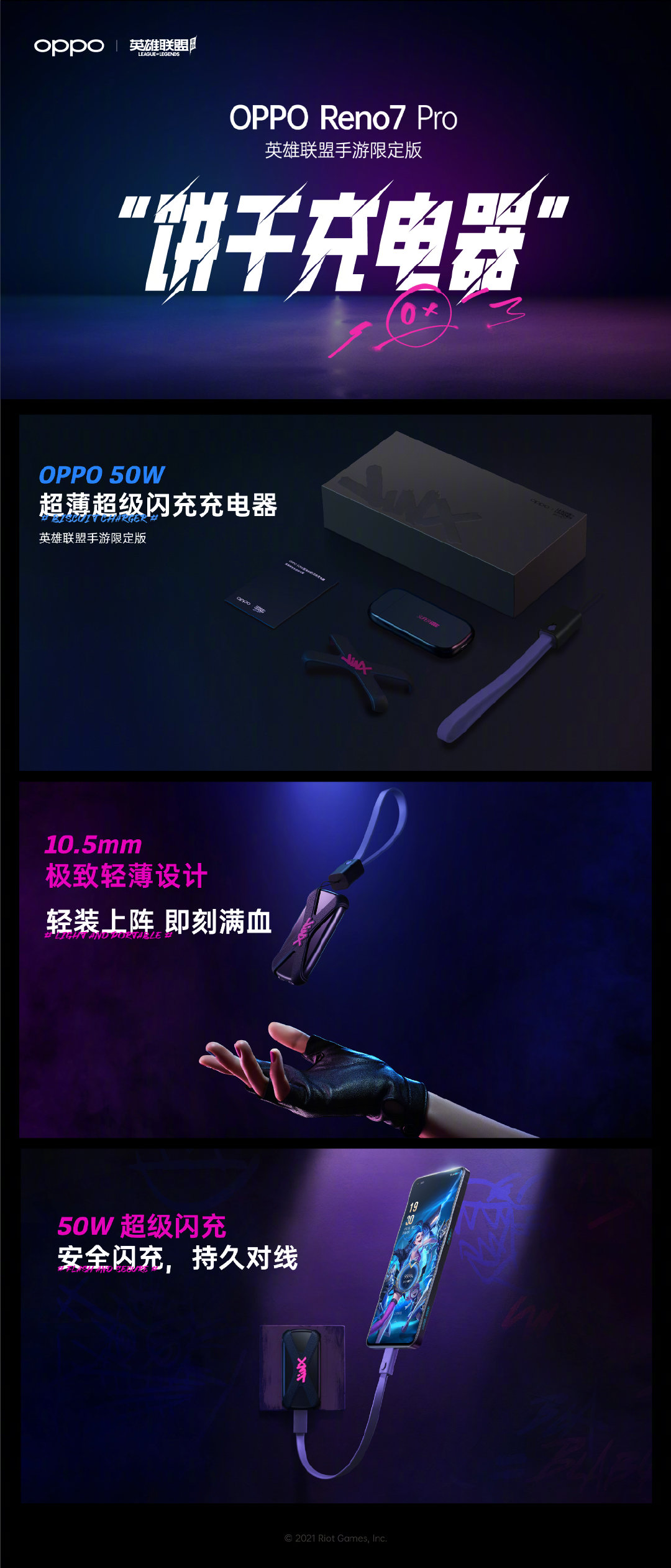 OPPO Reno7 Pro限定版发布：里里外外皆定制