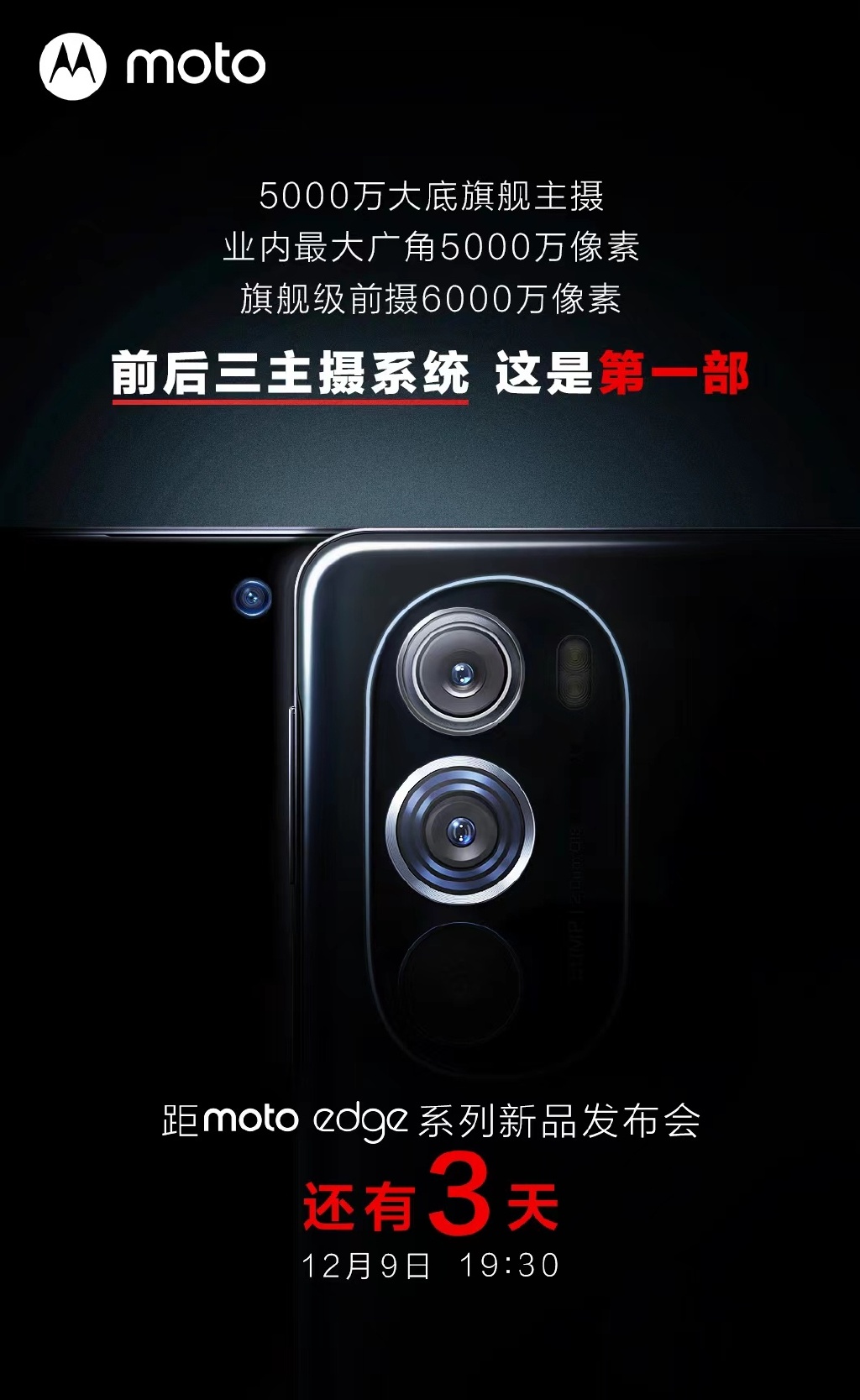 联想陈劲：moto销量持续增长 今年突破5000万台