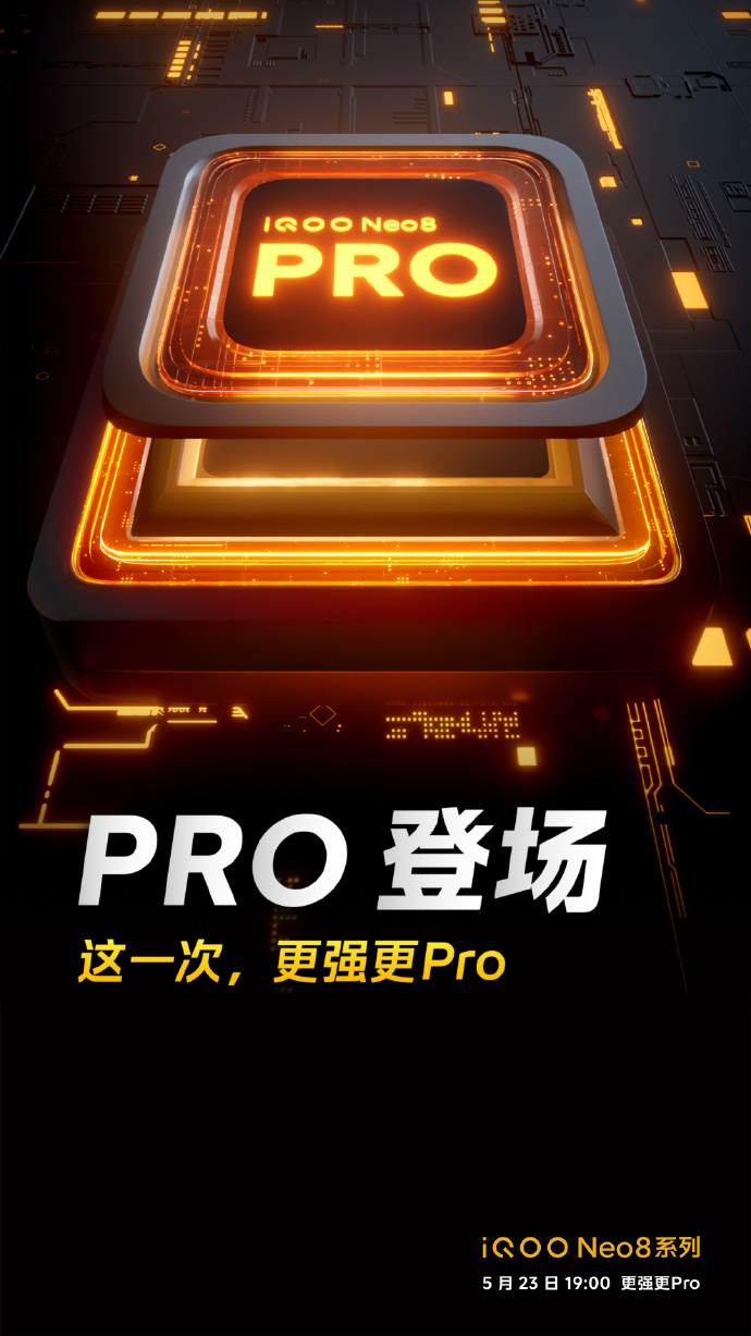 iQOO Neo8系列官宣：23日发布 Pro版本外观公布