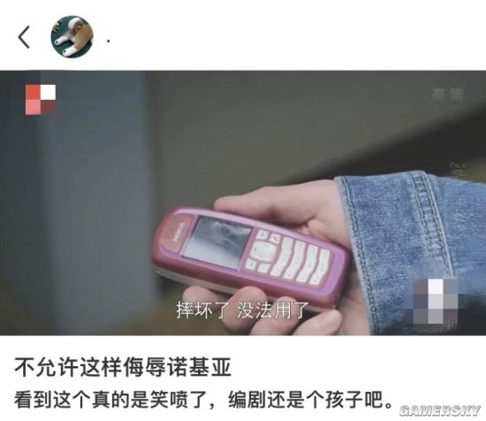 电视剧现摔坏诺基亚桥段 网友：不允许这样侮辱