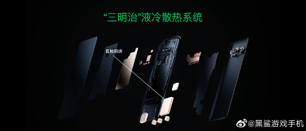 2699元起 黑鲨4S发布：性能再提升 满配游戏机
