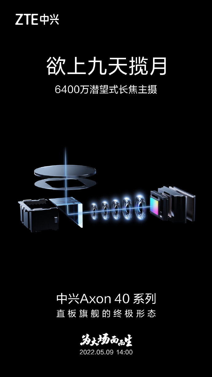 绝不凑数！中兴新机将搭载三颗主摄