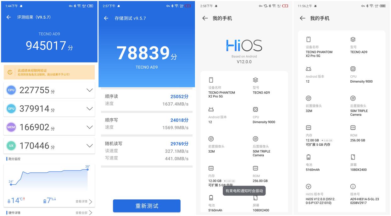 开拓市场 迈向高端：聊聊传音旗舰机TECNO PHANTOM X2
