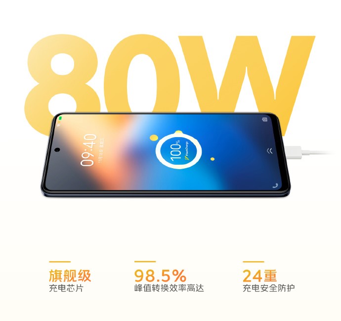 iQOO Z6正式发布：80W快充的续航小超人1699元起售