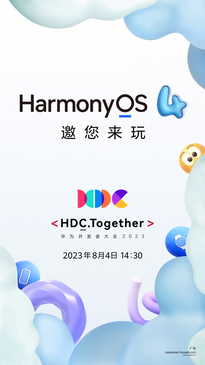 HarmonyOS 4.0官宣：8月4日见