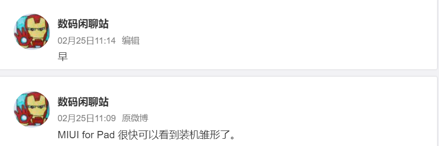 万众期待！小米折叠屏新机现身 MIUI已经适配