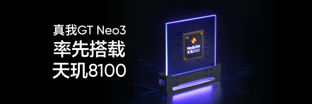 realme GT Neo3发布：天玑8100+150W闪充 价格惊喜