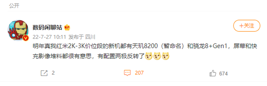 真的开卷了 明年天玑8200和骁龙8+将杀到2000价位