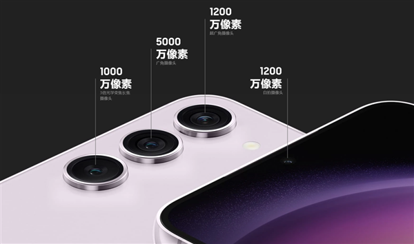 机皇登场：三星S23/23+发布  5699元起售