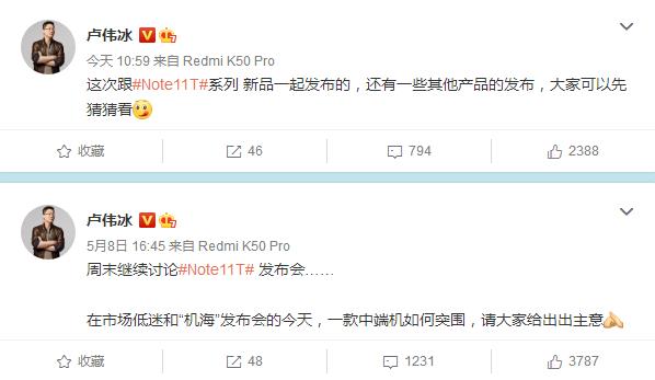 巧了 Note11T Pro的配置刚好是用户想要的