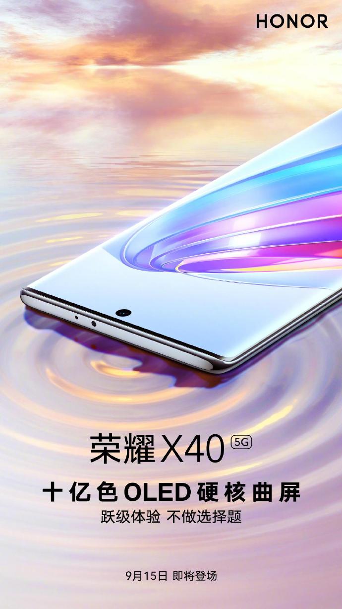 荣耀X40再预热：5100mAh大电池 超高屏占比