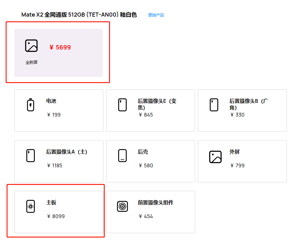 华为Mate X2维修价格出炉：换屏抵一台Mate40