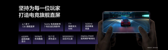 真我 GT Neo5正式发布，售价3199元！