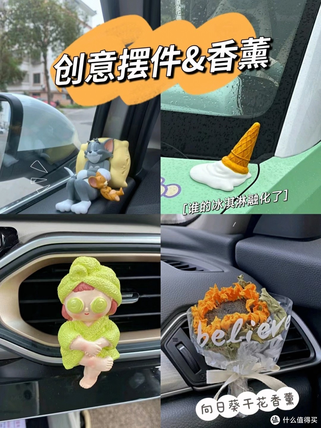 各种奇葩车载小物件
