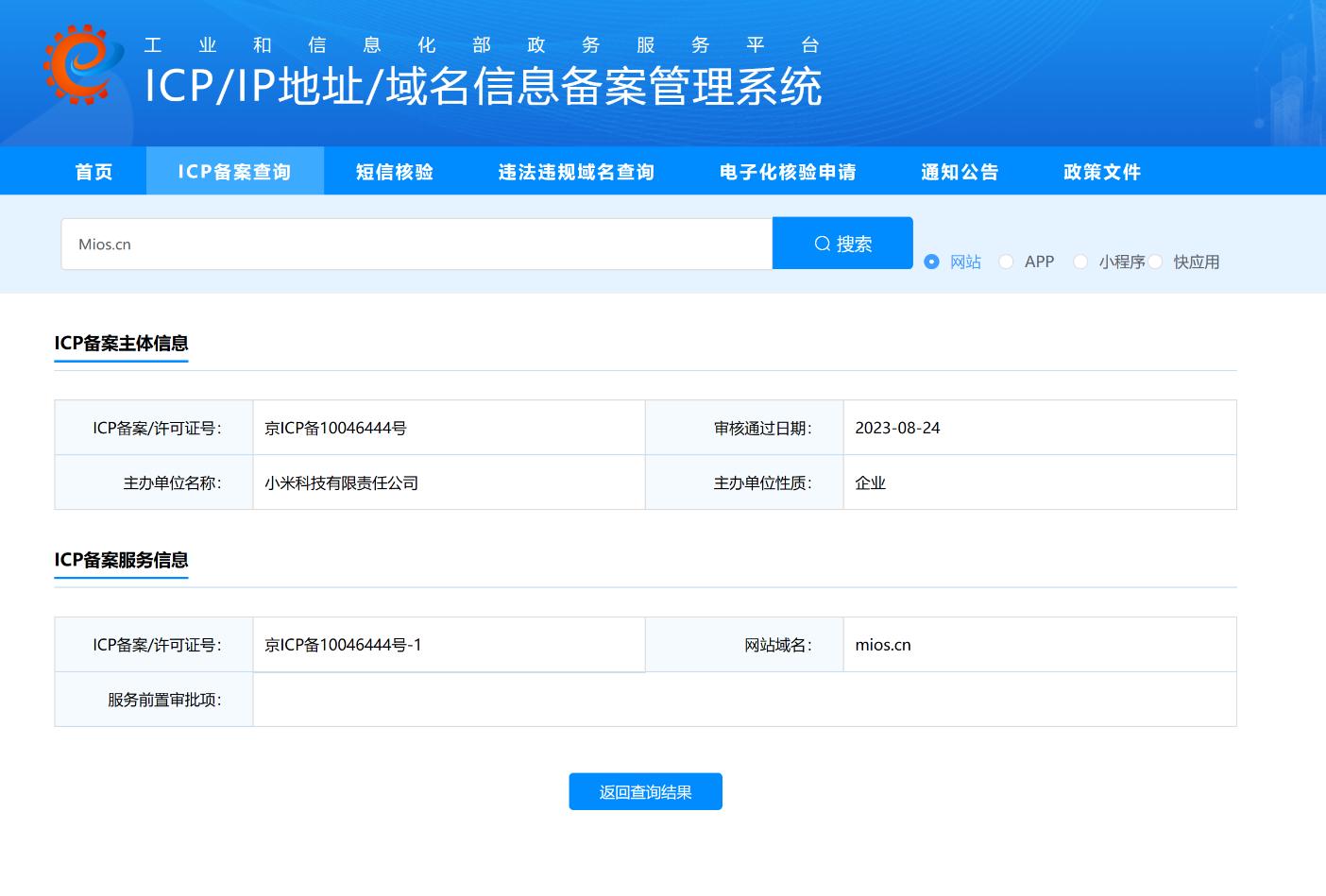 MIUI 14是MIUI最后一个正式大版本？小米14直接带着MiOS来了？