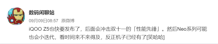iQOO Z5敲定：配置升级 主攻双十一