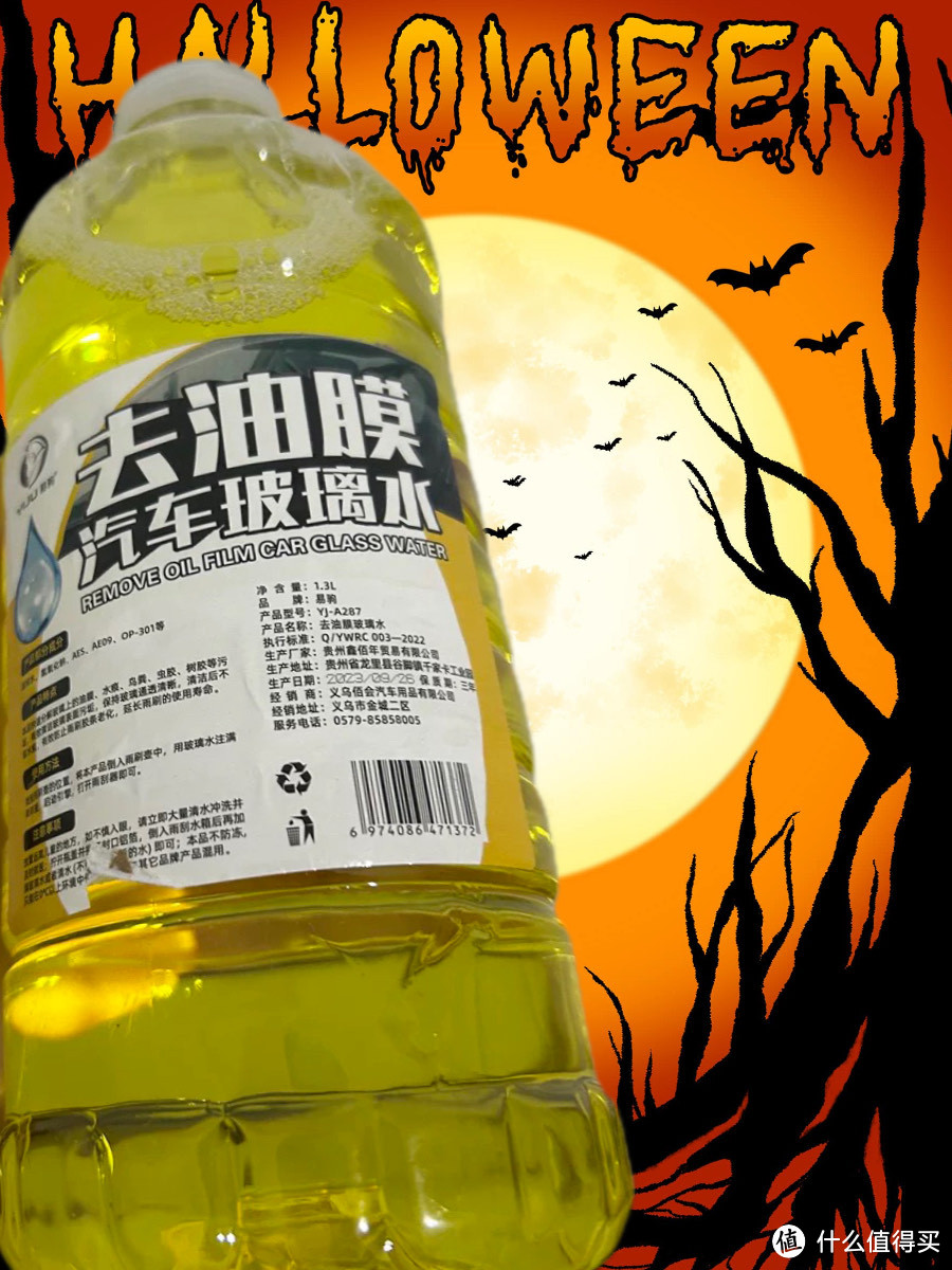 汽车玻璃水要买就买性价比高的