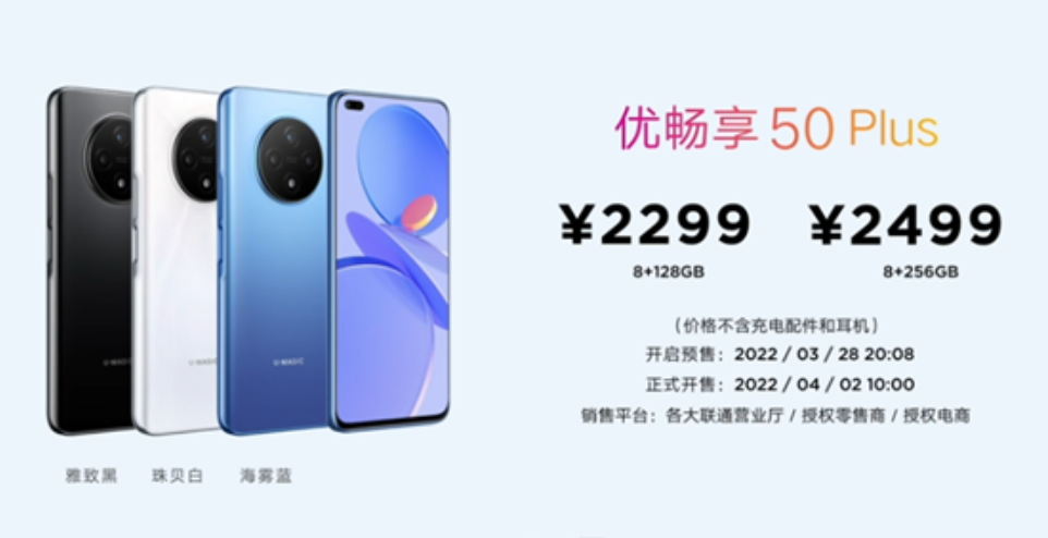 联通发布骁龙695新机：2299起售