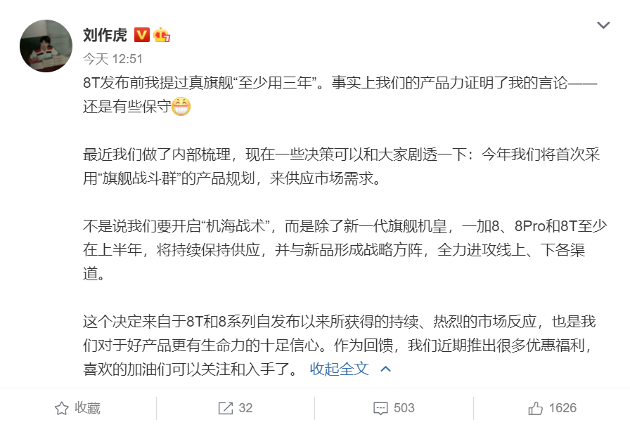 刘作虎：一加8系列供不应求 今年会持续开卖