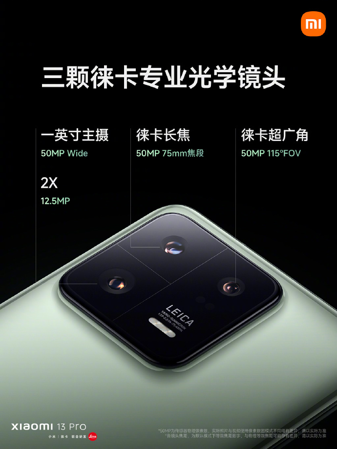 小米13 Pro正式发布：徕卡1英寸超大底加持 4999元起售
