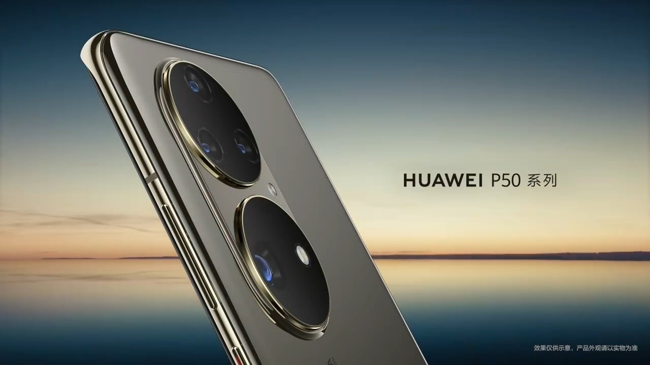 华为P50预售价12999元？索尼CMOS+徕卡摄影四摄惹争议？