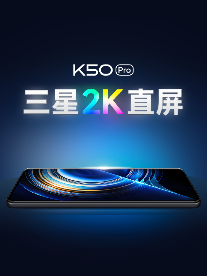 全体起立！Redmi K50系列发布 天玑8100起售仅2399