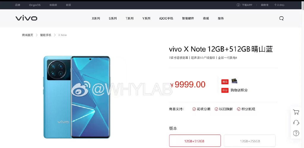 vivo全新X系列旗舰曝光：7英寸2K E5屏+全焦段四摄