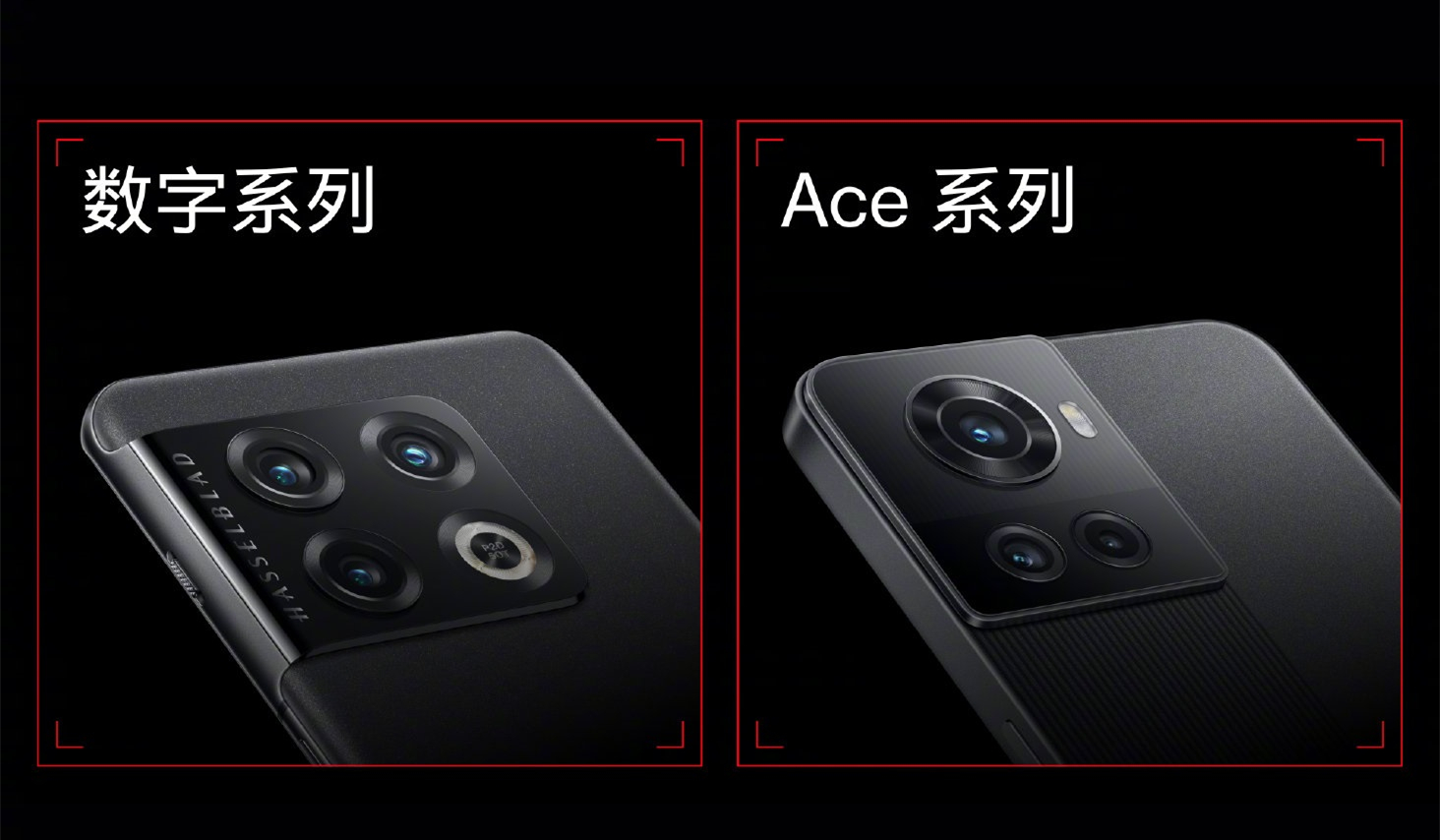 一加Ace评测：全新系列踏步向前、再回首已不是少年