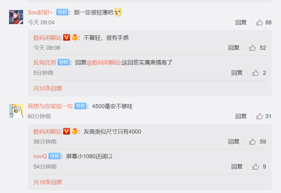 小米12电池揭晓：同尺寸远胜友商