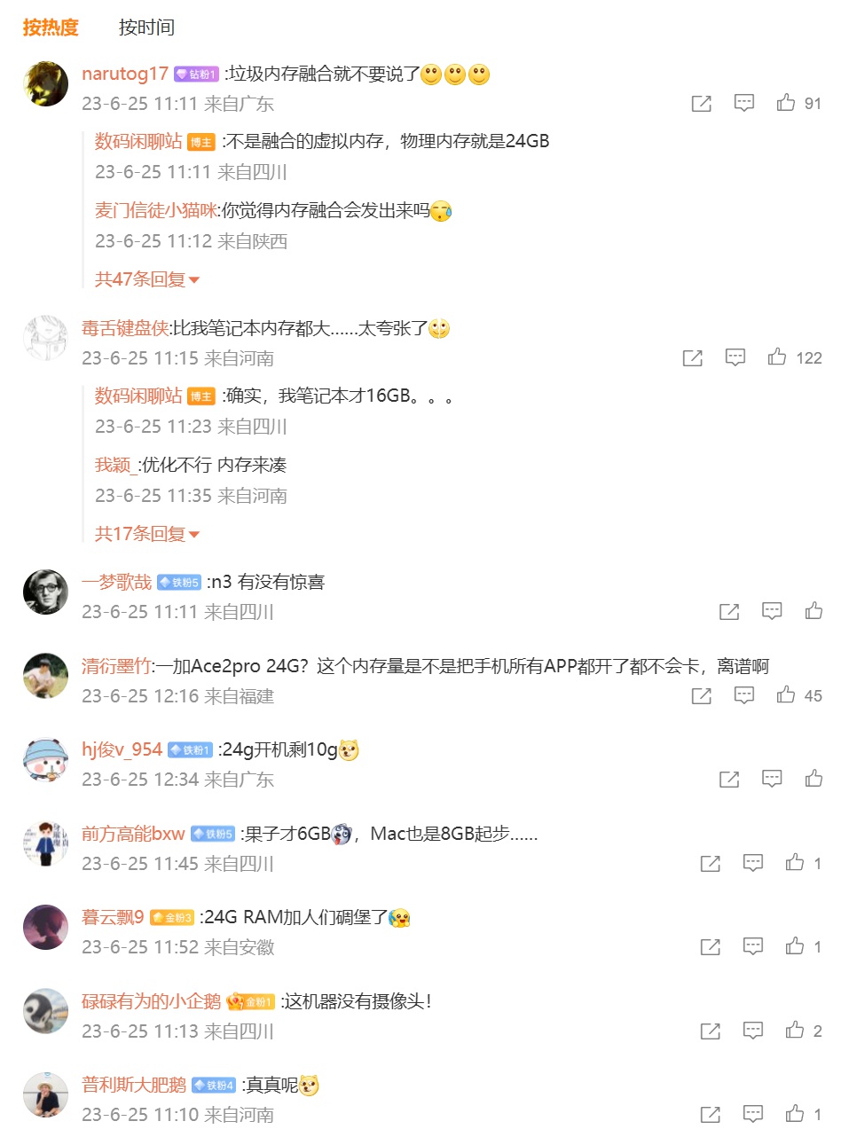 18GB都不够了？ 消息称一加Ace 2 Pro将提供24GB+1TB版本