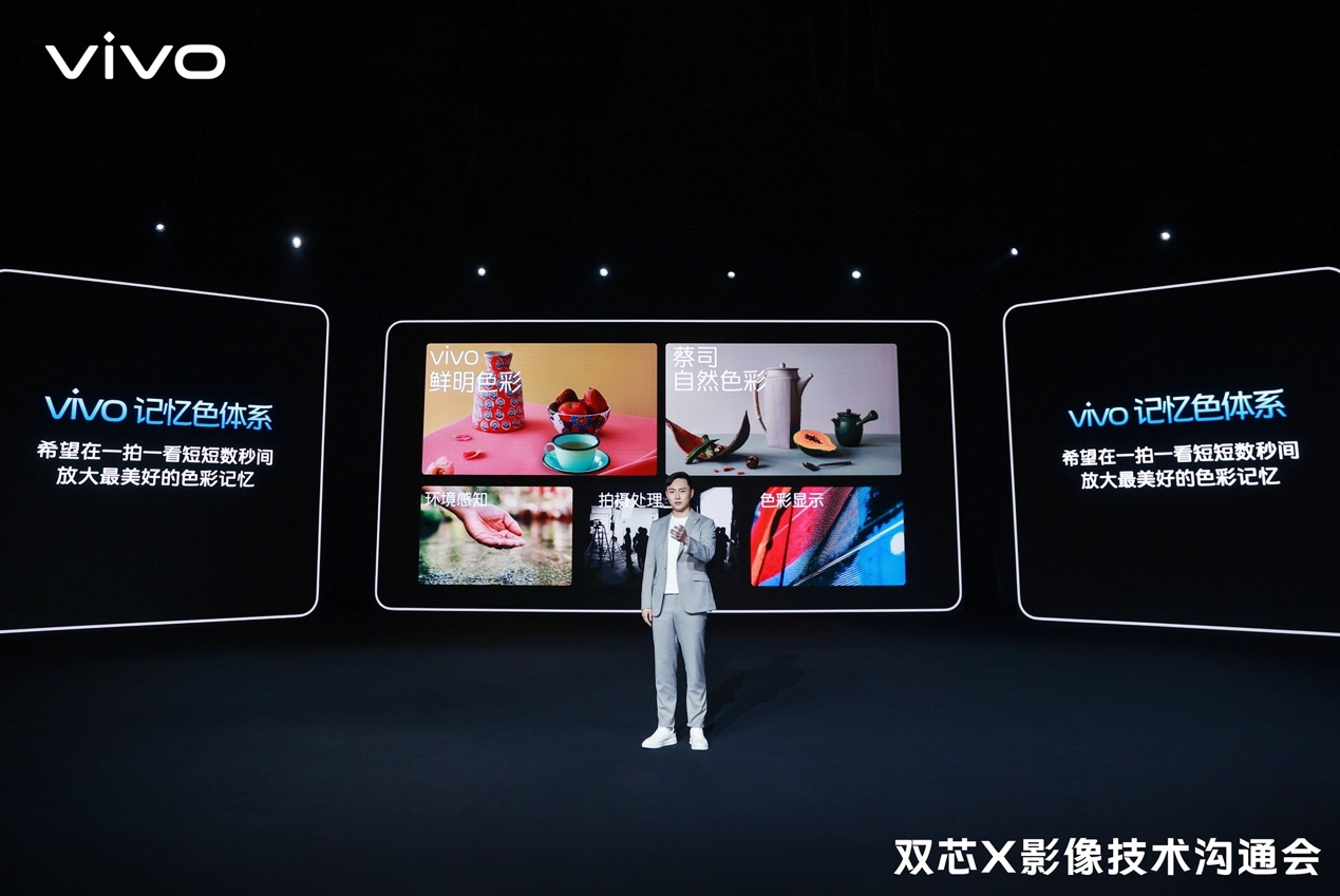 影像性能双突破 vivo自研芯片V1+引领第二代双芯标准