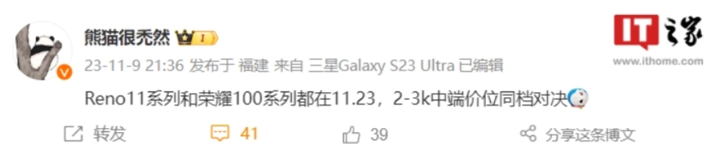 OPPO Reno11 系列新机测试被拍，天玑 8200 / 骁龙 8 + 双版本