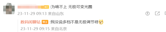 消息称小米 14 Ultra 手机配备 50MP 全焦段四摄，支持多档可变光圈